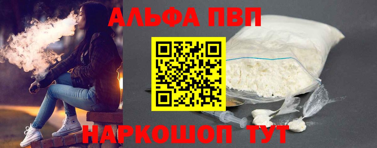 Мыски  APVP СК  A PVP  А ПВП кристаллы  Вход с VPN 