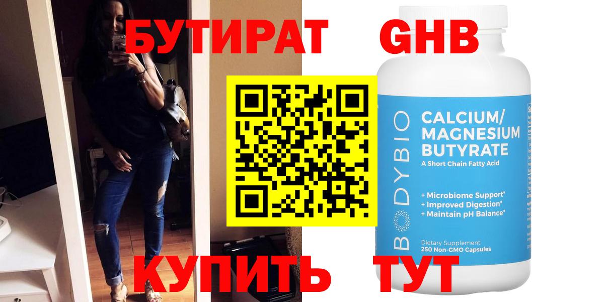 Мыски  Бутират  Вход с VPN  Бутират BDO 