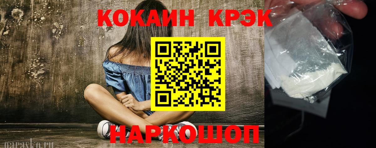 Cocaine 97%  Вход с VPN  Мыски  КОКАИН Эквадор 