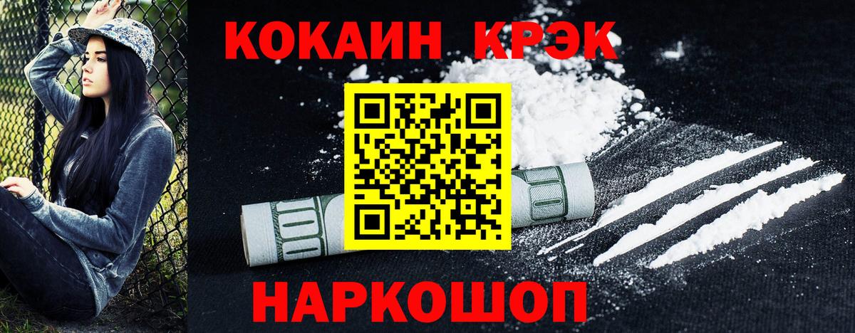Кокаин 99% Мыски