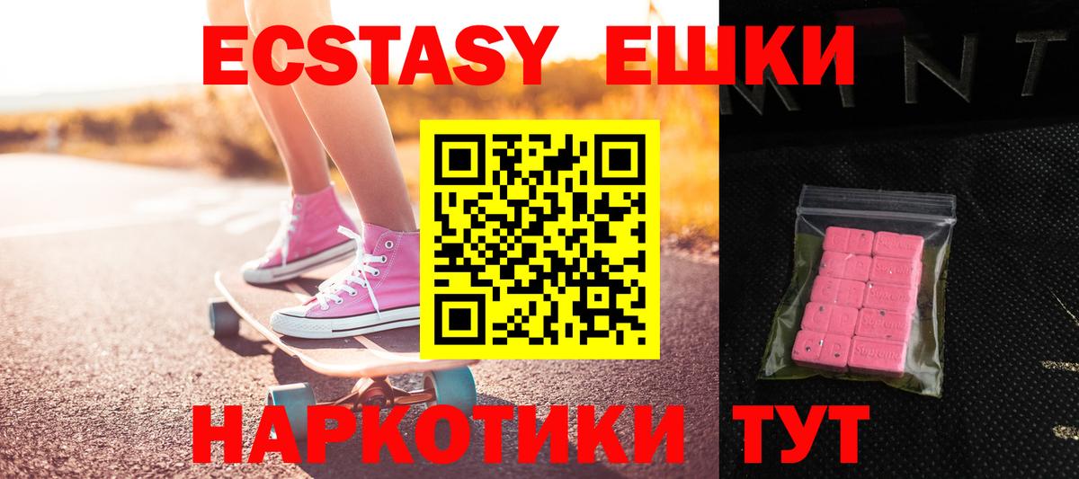 ЭКСТАЗИ MDMA Мыски