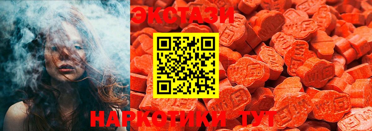 Мыски  Ecstasy VHQ  Вход с VPN  Ecstasy бентли 