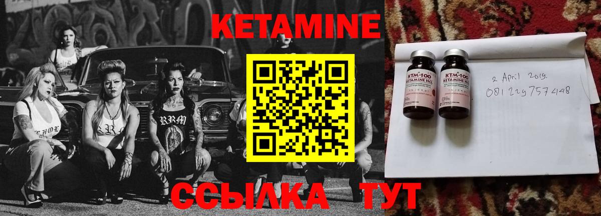 Кетамин ketamine Мыски