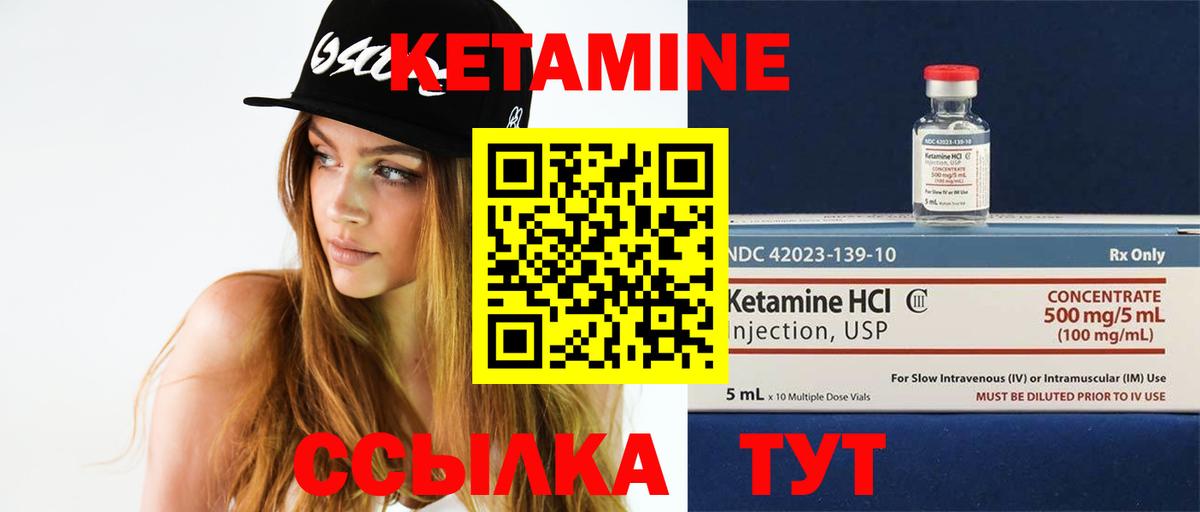Кетамин VHQ  Вход с VPN  shop состав  Мыски 