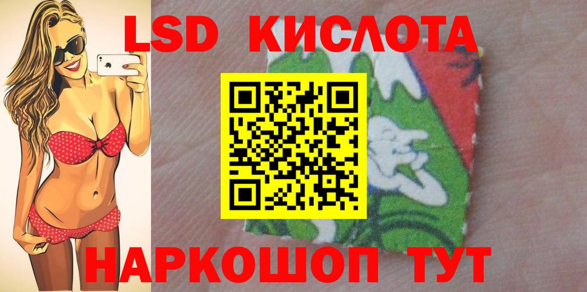 ЛСД экстази кислота  LSD-25 экстази ecstasy  Вход с VPN  Мыски 