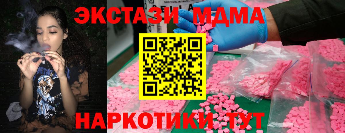 МДМА  MDMA молли  Мыски  Вход с VPN  MDMA crystal 