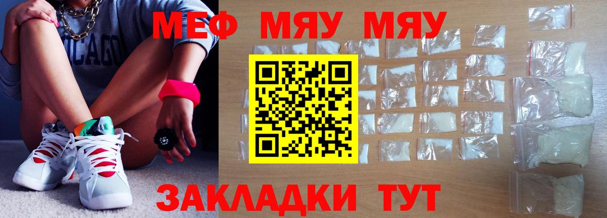 Кокаин  Вход с VPN  Alpha PVP СК кристаллы  ГАШ  Мыски  Меф МЯУ МЯУ  