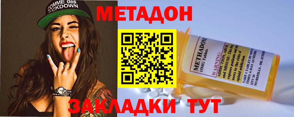 Метадон VHQ  darknet как зайти  Мыски  Вход с VPN  МЕТАДОН methadone 