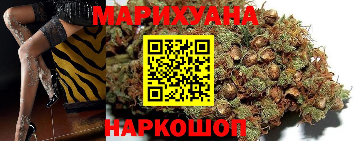 Марихуана VHQ  Вход с VPN  Мыски  Канабис White Widow  Марихуана MAZAR 