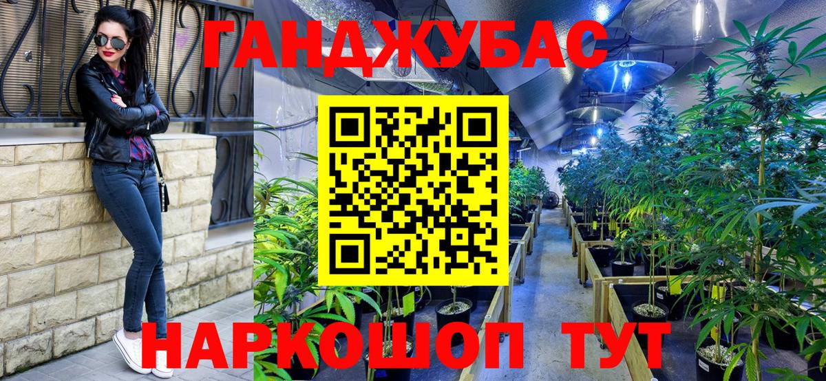 Канабис Ganja Мыски